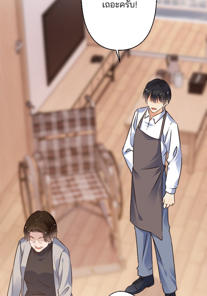 เมื่อฉันหย่าสามี - หน้า 91