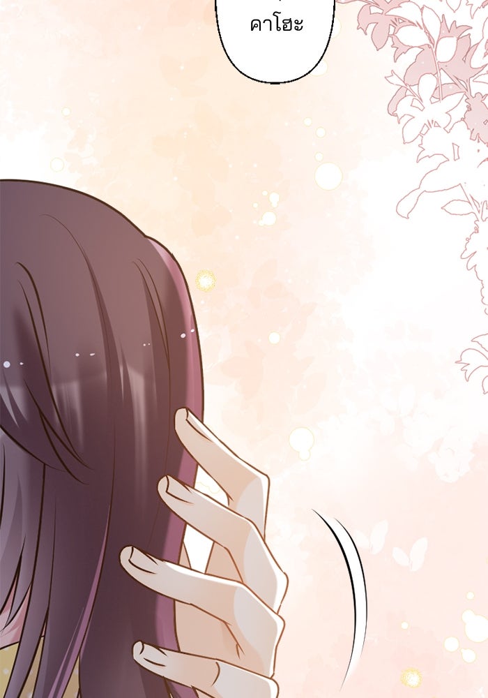 เมื่อฉันหย่าสามี - หน้า 34