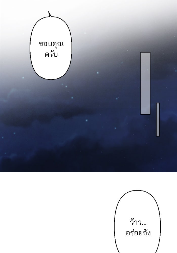 เมื่อฉันหย่าสามี - หน้า 52