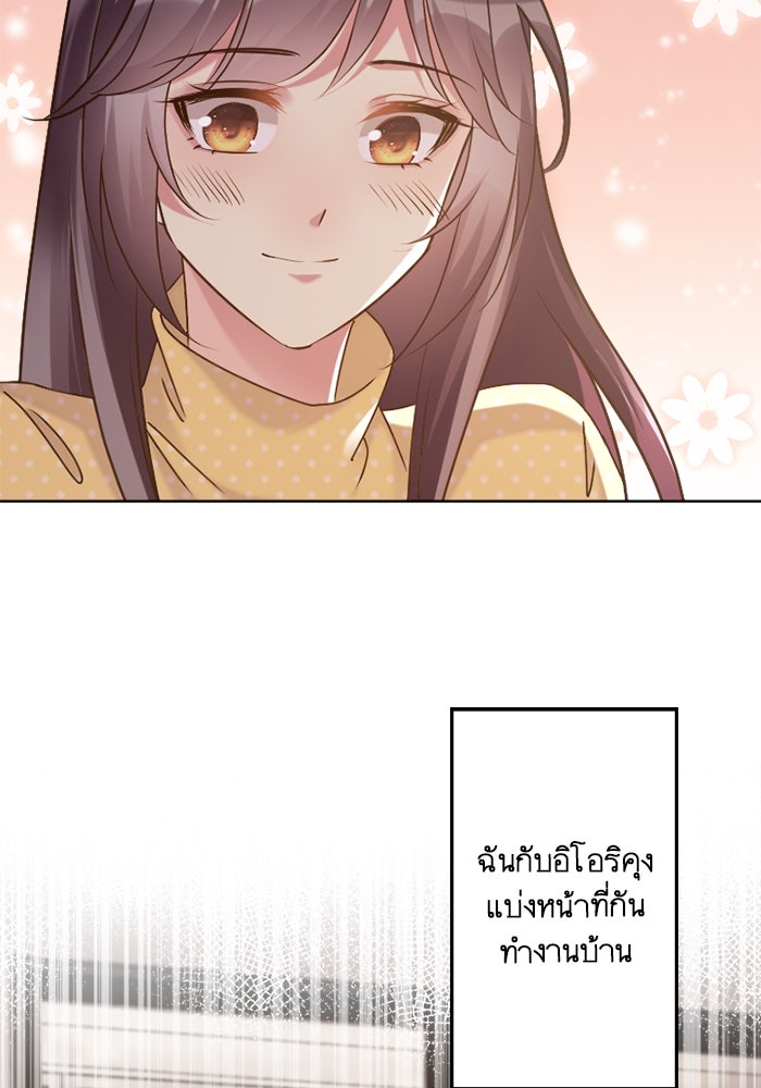 เมื่อฉันหย่าสามี - หน้า 56