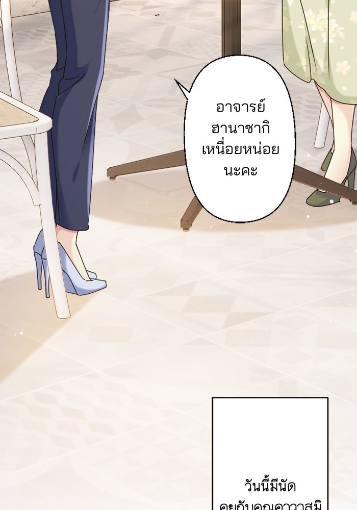 เมื่อฉันหย่าสามี - หน้า 6