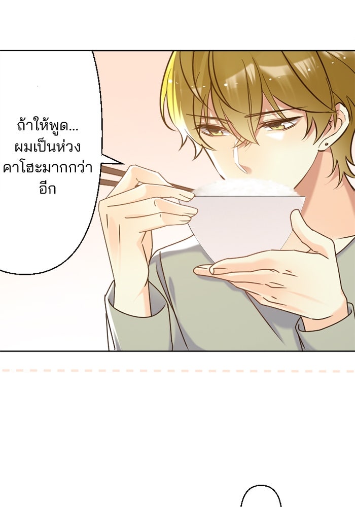 เมื่อฉันหย่าสามี - หน้า 64