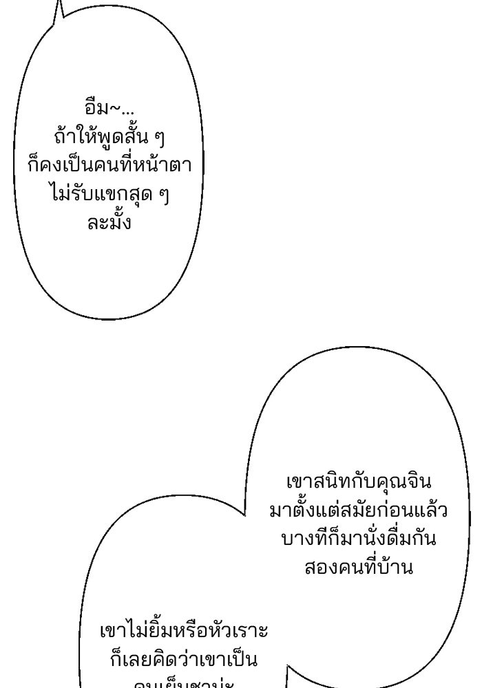 เมื่อฉันหย่าสามี - หน้า 11