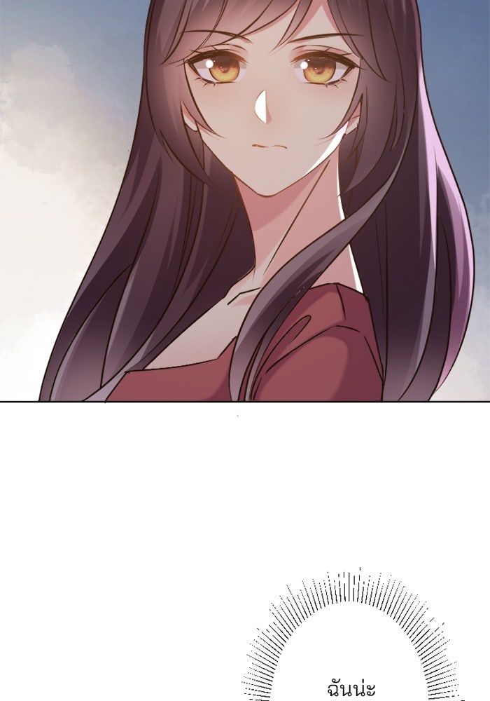 เมื่อฉันหย่าสามี - หน้า 113