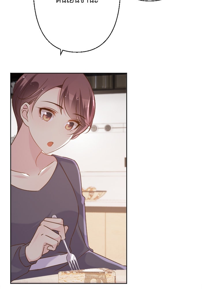 เมื่อฉันหย่าสามี - หน้า 12
