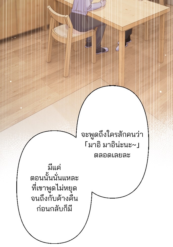 เมื่อฉันหย่าสามี - หน้า 14