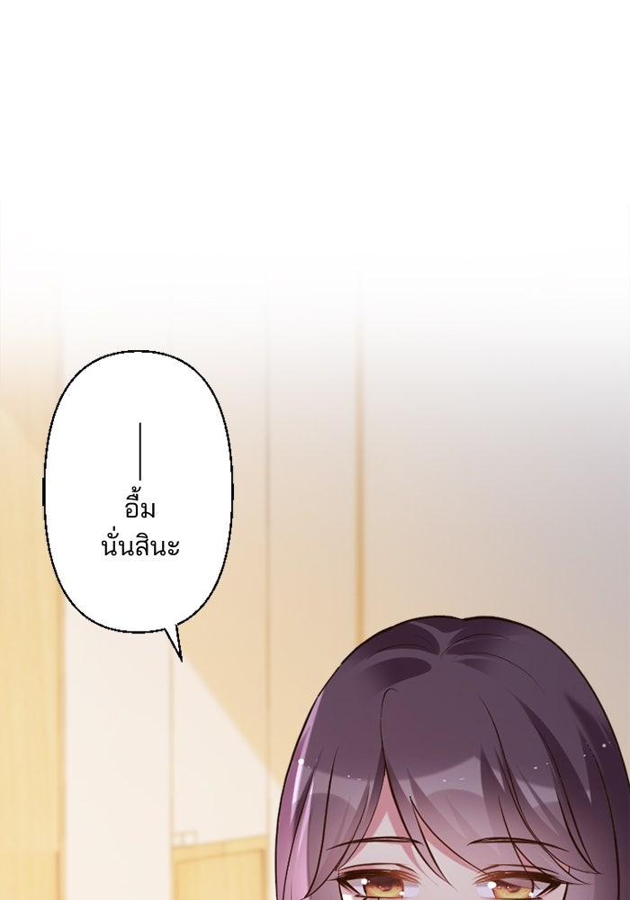 เมื่อฉันหย่าสามี - หน้า 35