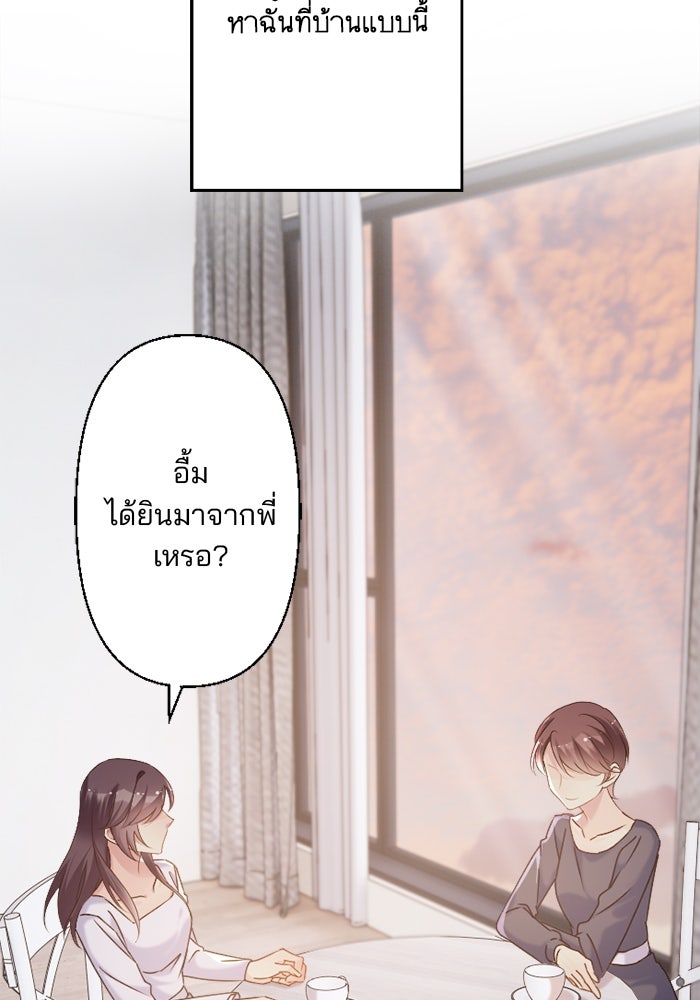 เมื่อฉันหย่าสามี - หน้า 4