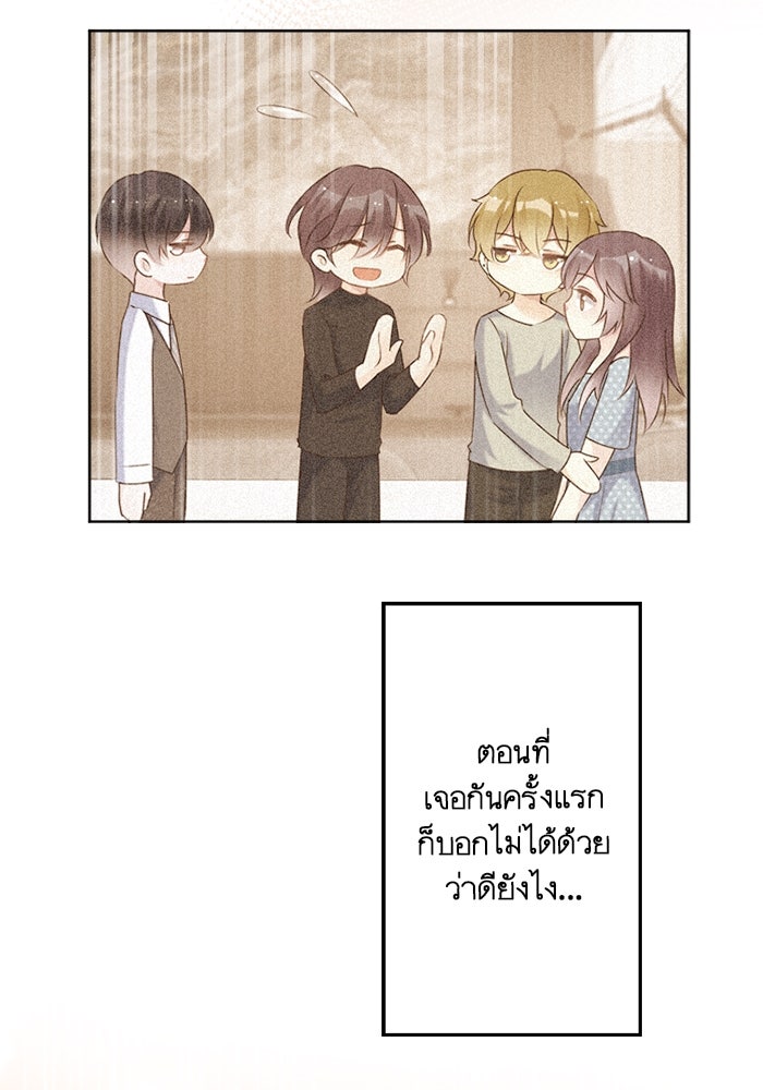 เมื่อฉันหย่าสามี - หน้า 7