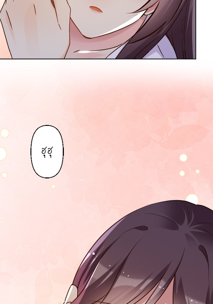 เมื่อฉันหย่าสามี - หน้า 95