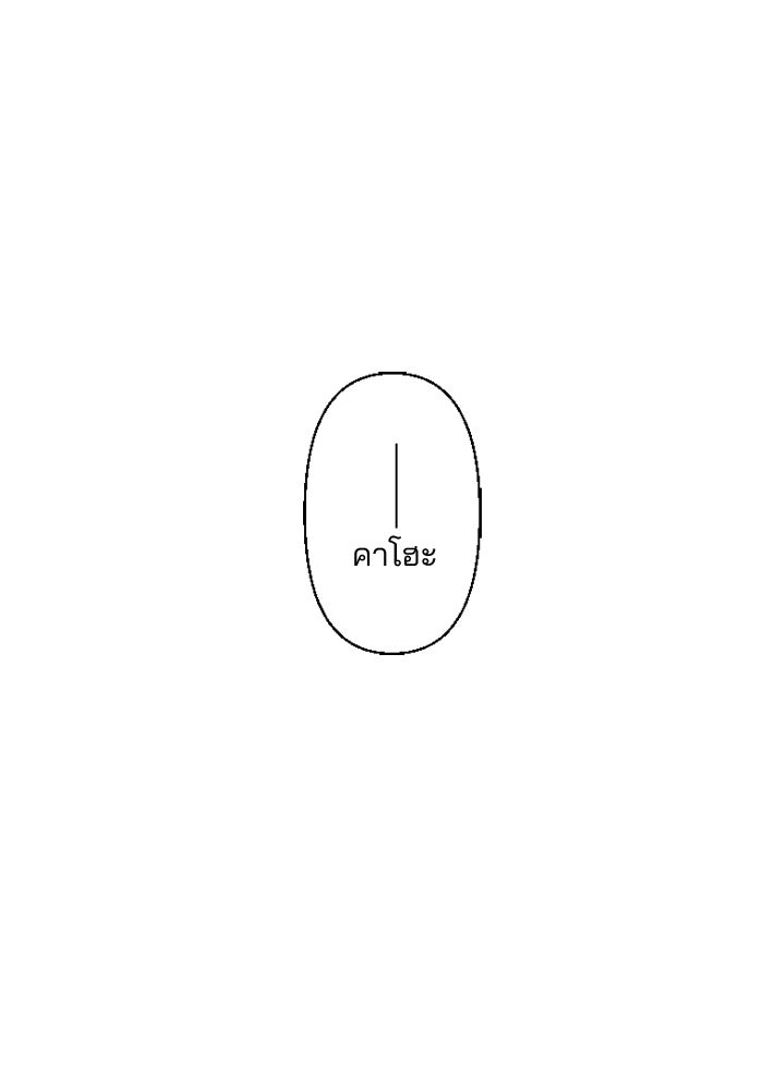 เมื่อฉันหย่าสามี - หน้า 1