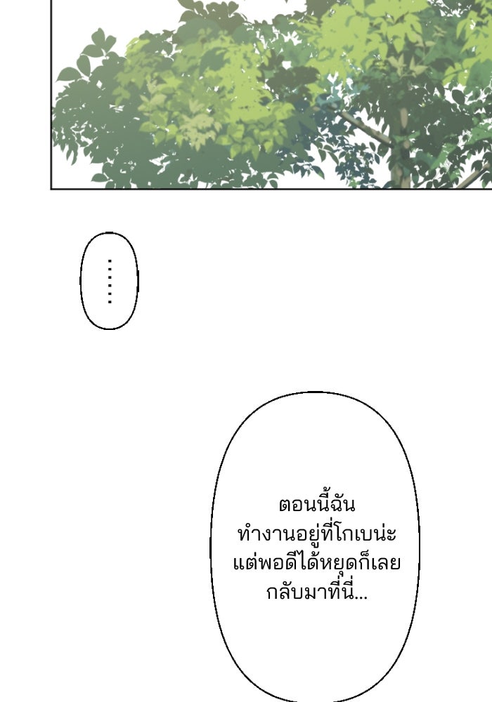 เมื่อฉันหย่าสามี - หน้า 12