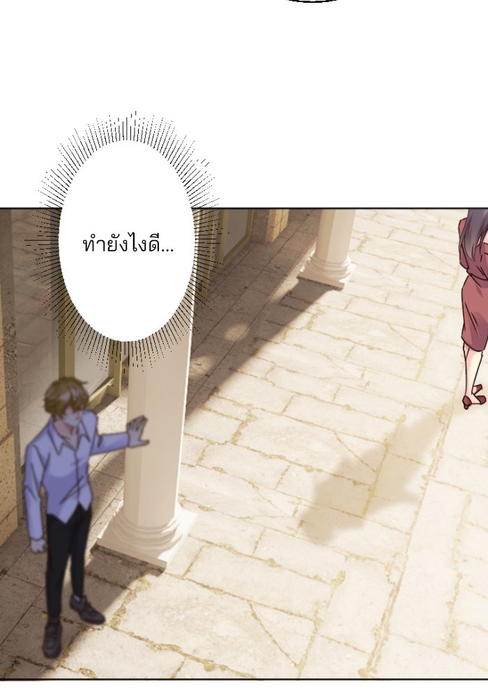 เมื่อฉันหย่าสามี - หน้า 13