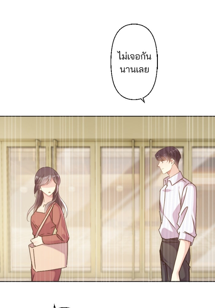 เมื่อฉันหย่าสามี - หน้า 2