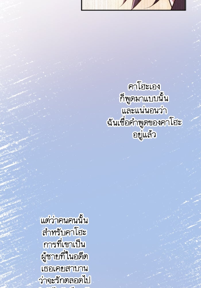 เมื่อฉันหย่าสามี - หน้า 22