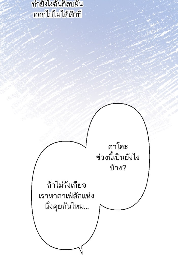 เมื่อฉันหย่าสามี - หน้า 23