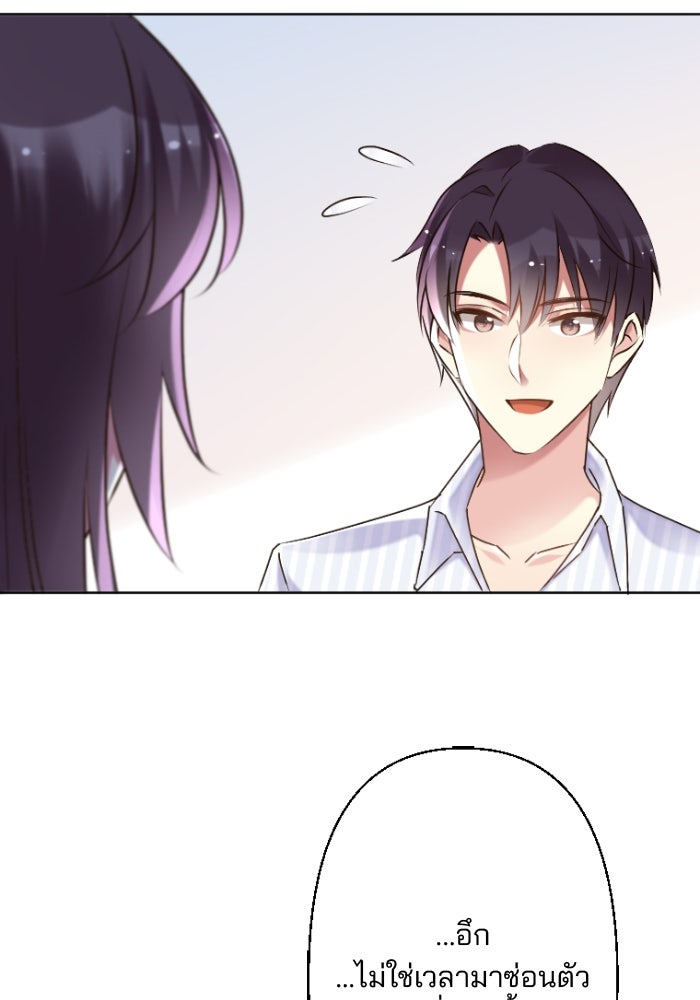 เมื่อฉันหย่าสามี - หน้า 24