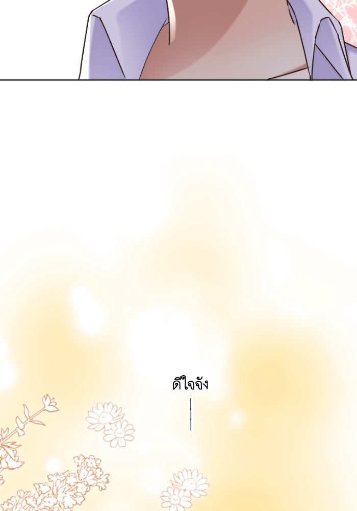 เมื่อฉันหย่าสามี - หน้า 34