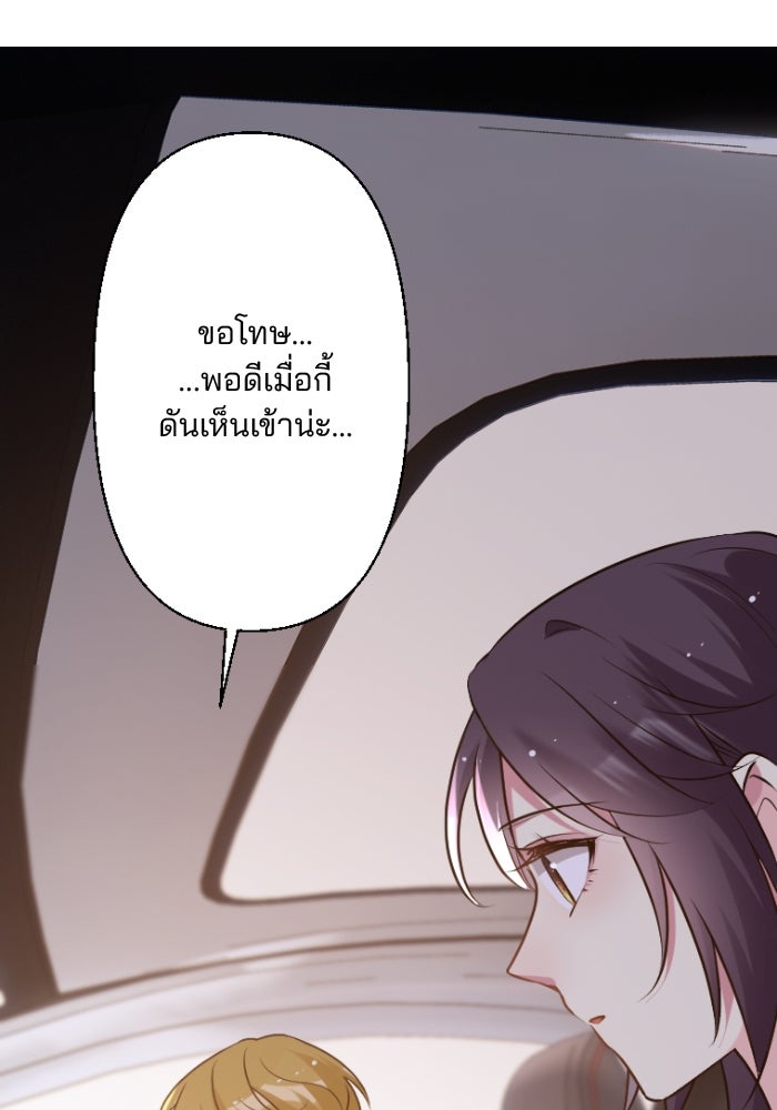 เมื่อฉันหย่าสามี - หน้า 41