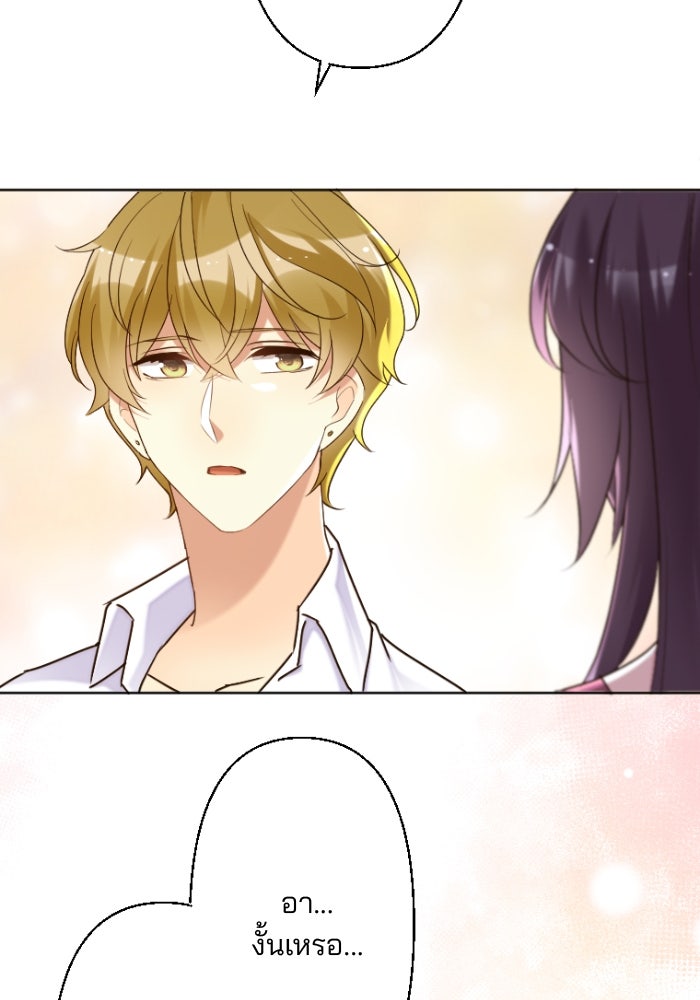 เมื่อฉันหย่าสามี - หน้า 43
