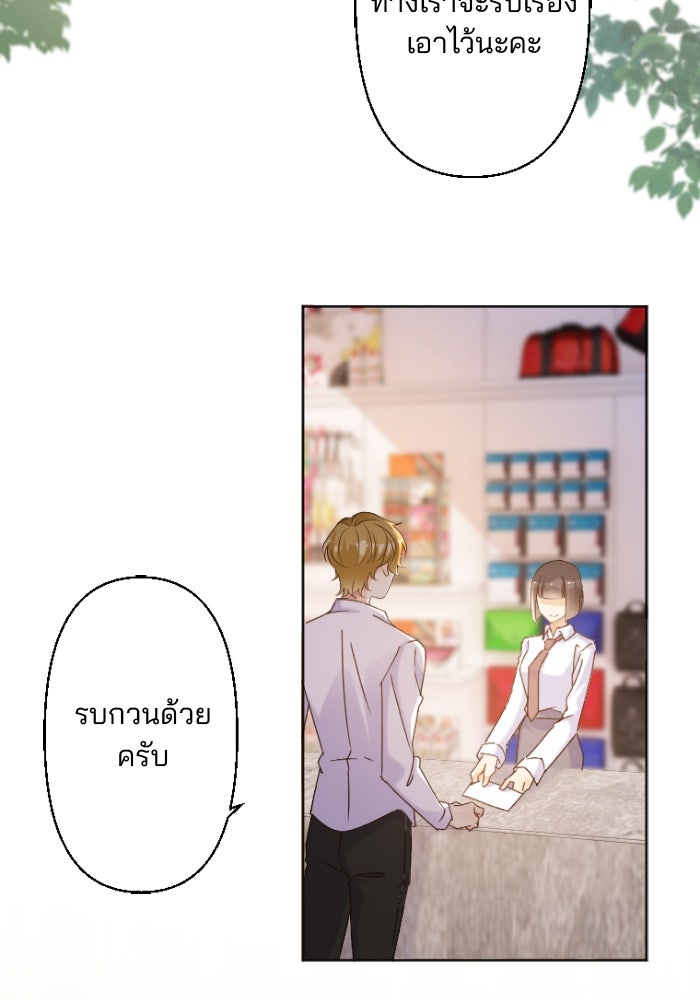 เมื่อฉันหย่าสามี - หน้า 5