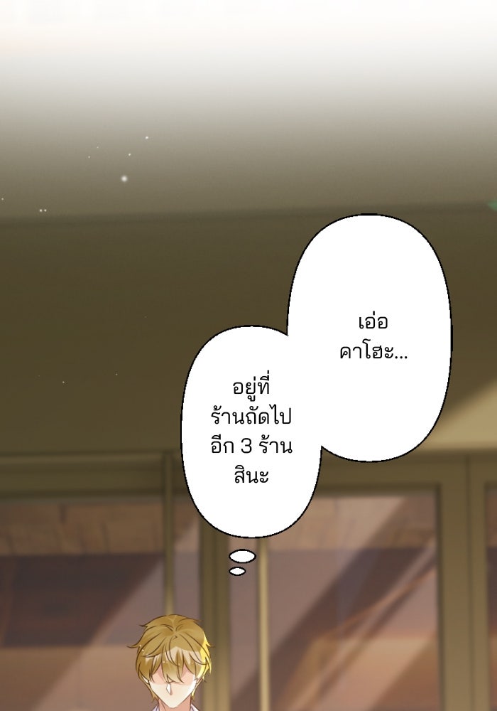 เมื่อฉันหย่าสามี - หน้า 6