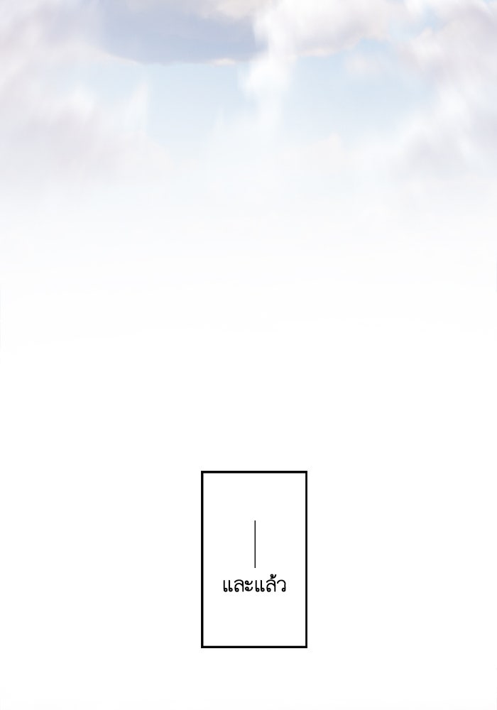 เมื่อฉันหย่าสามี - หน้า 64