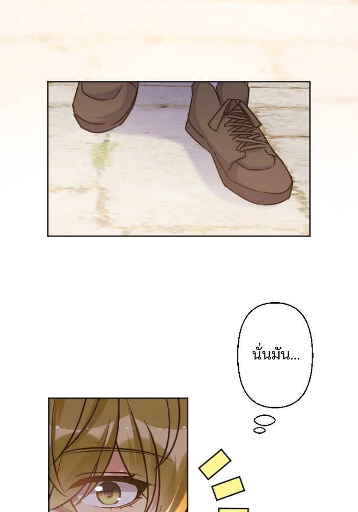 เมื่อฉันหย่าสามี - หน้า 8