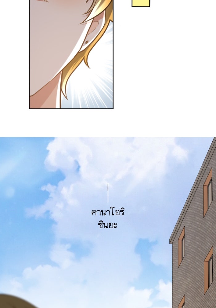 เมื่อฉันหย่าสามี - หน้า 9