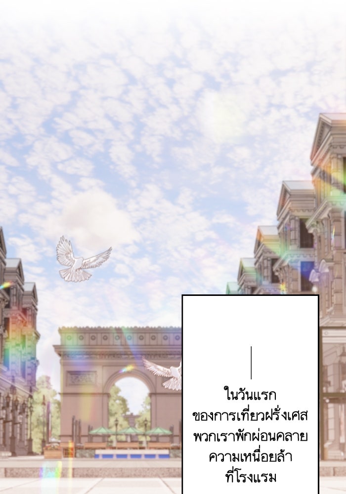เมื่อฉันหย่าสามี - หน้า 2