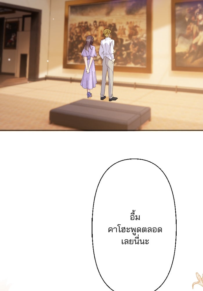 เมื่อฉันหย่าสามี - หน้า 22