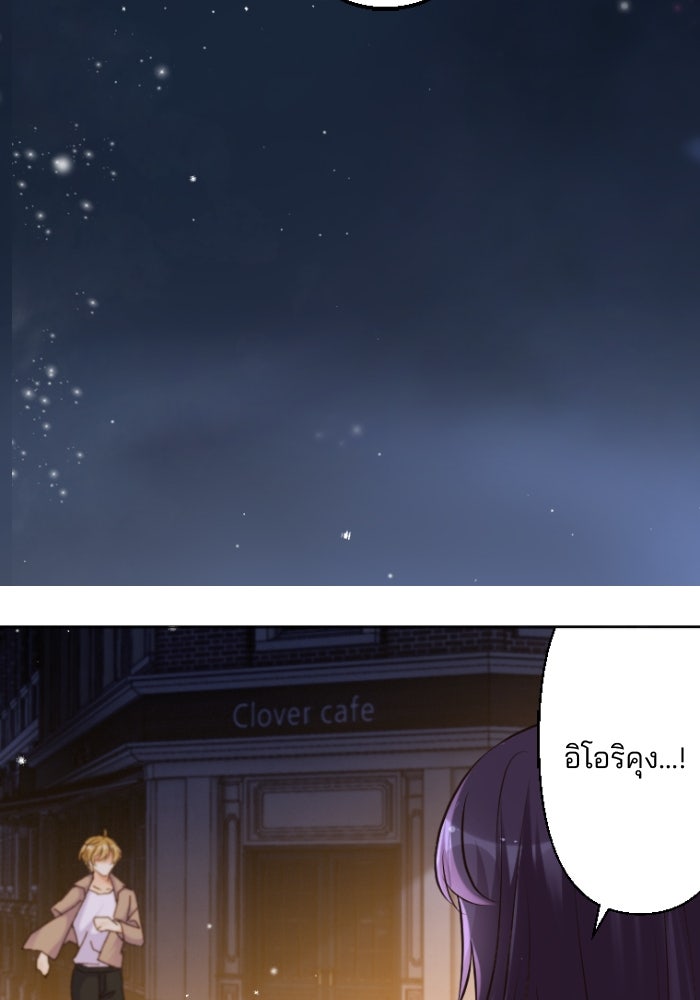 เมื่อฉันหย่าสามี - หน้า 46