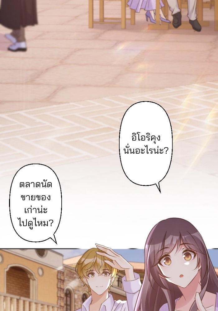 เมื่อฉันหย่าสามี - หน้า 5