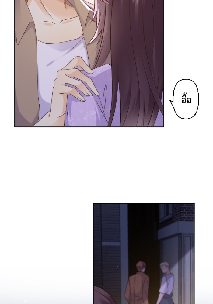 เมื่อฉันหย่าสามี - หน้า 50