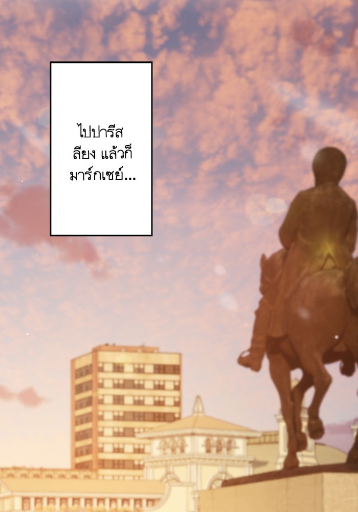 เมื่อฉันหย่าสามี - หน้า 64