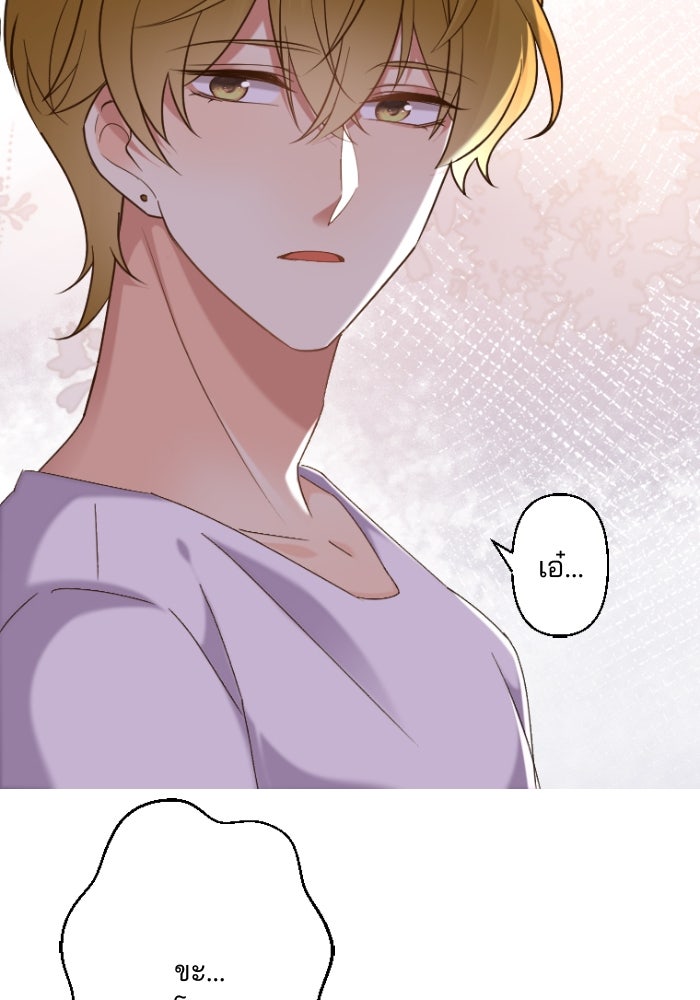 เมื่อฉันหย่าสามี - หน้า 89