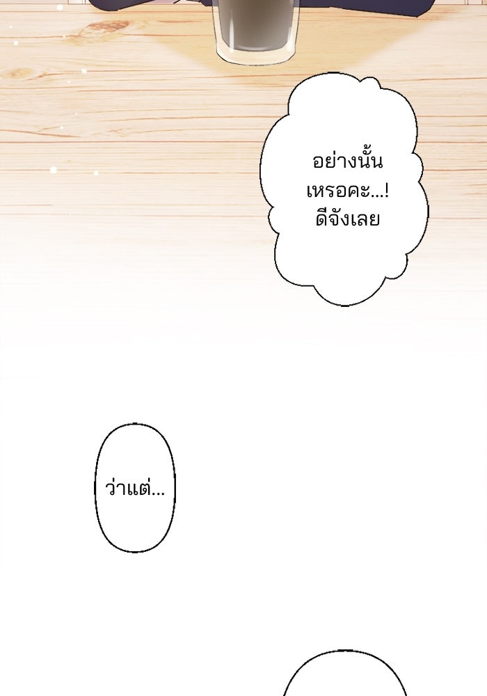 เมื่อฉันหย่าสามี - หน้า 14