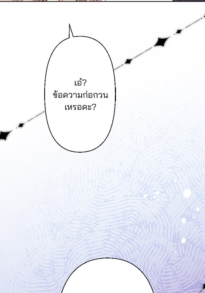 เมื่อฉันหย่าสามี - หน้า 16
