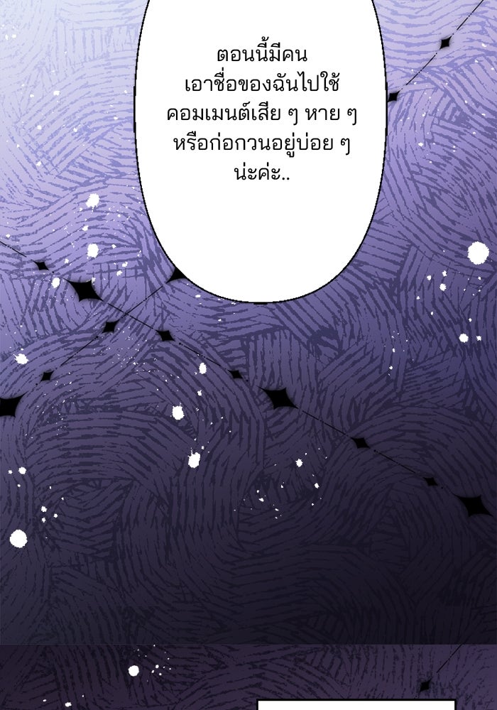 เมื่อฉันหย่าสามี - หน้า 17