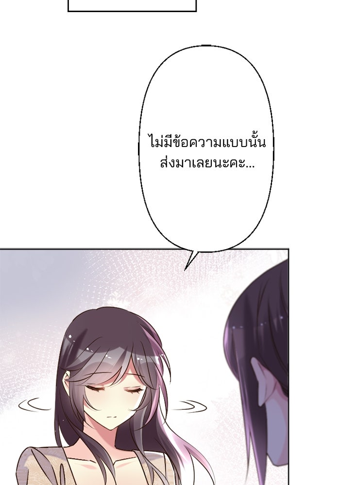 เมื่อฉันหย่าสามี - หน้า 21