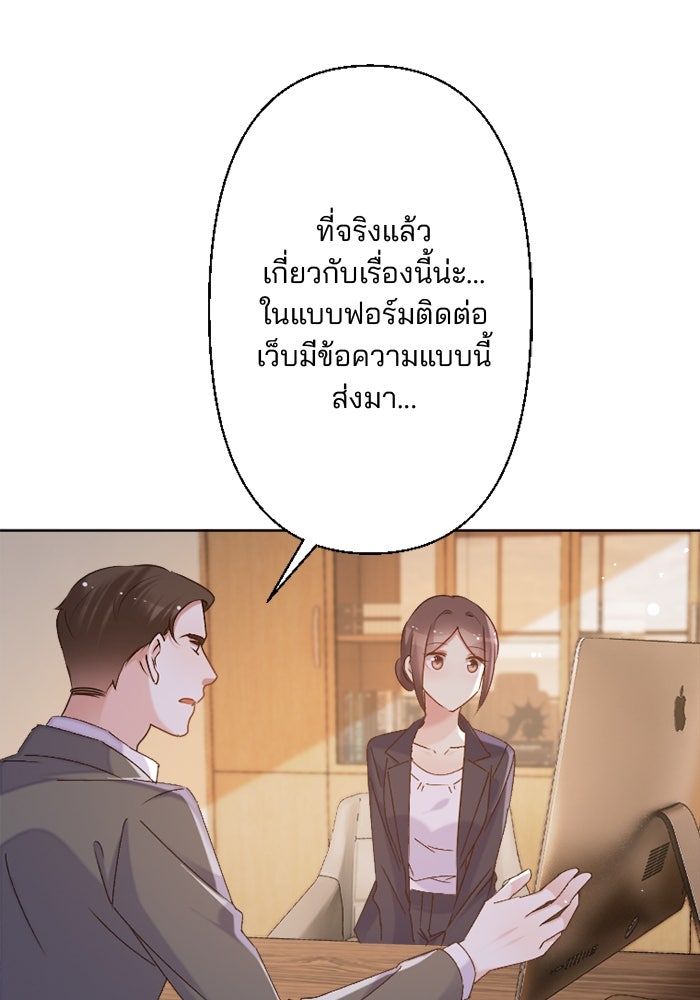 เมื่อฉันหย่าสามี - หน้า 34