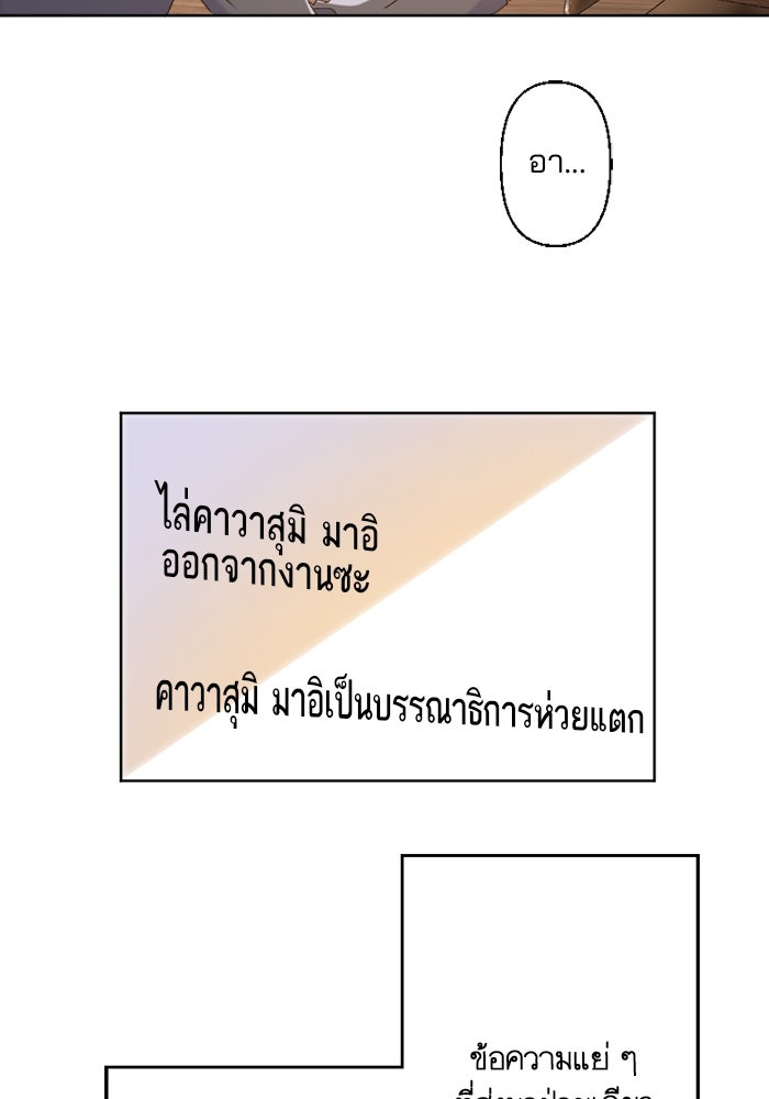 เมื่อฉันหย่าสามี - หน้า 35