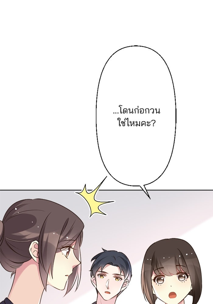 เมื่อฉันหย่าสามี - หน้า 42