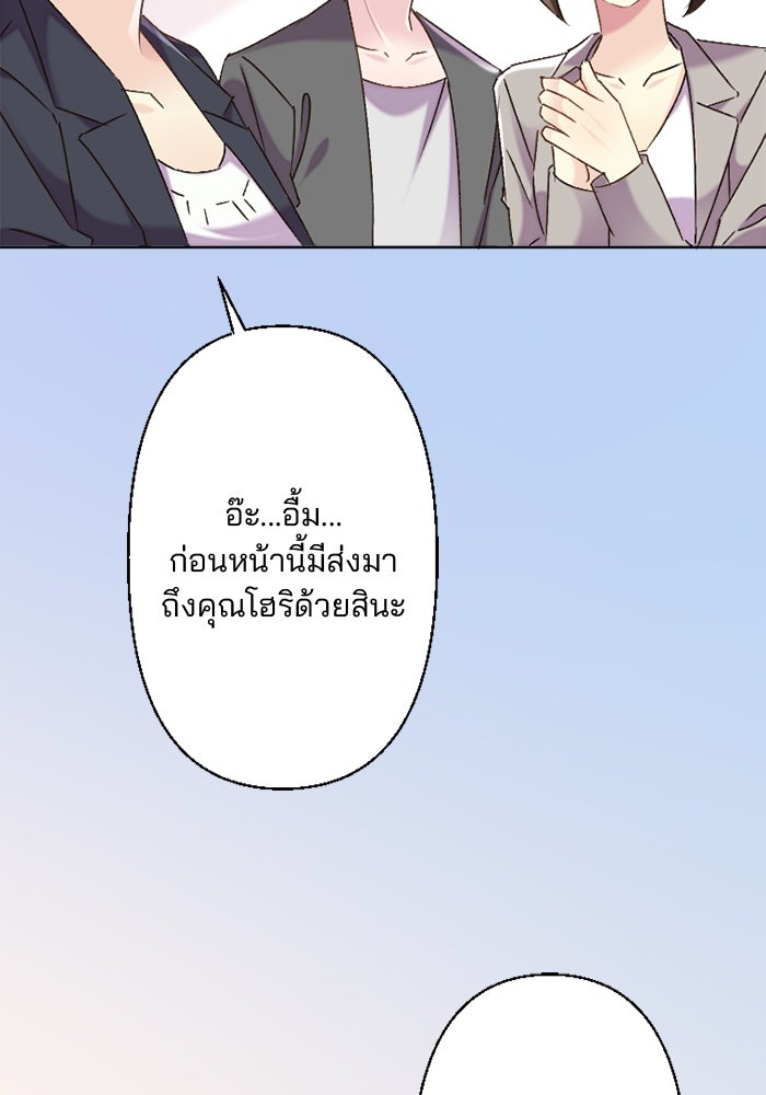 เมื่อฉันหย่าสามี - หน้า 43