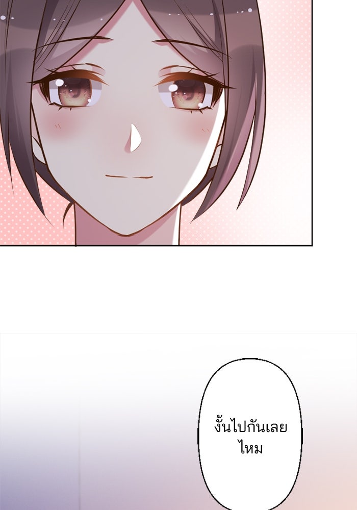 เมื่อฉันหย่าสามี - หน้า 60