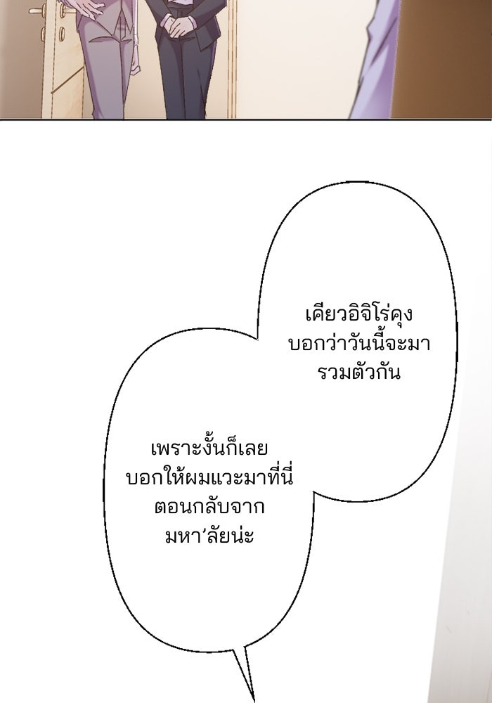 เมื่อฉันหย่าสามี - หน้า 64