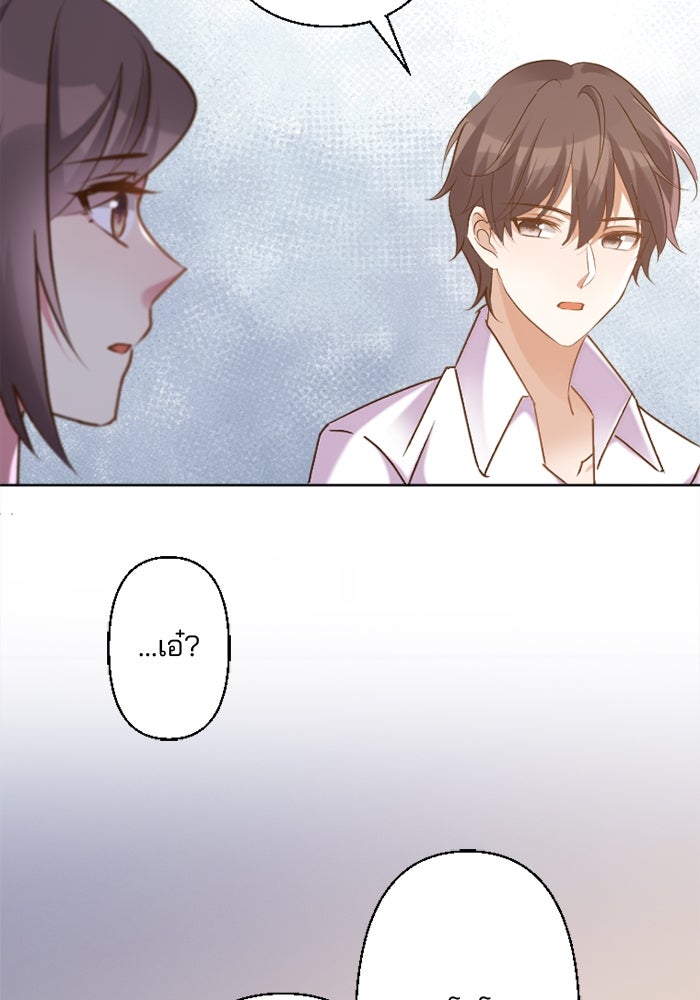 เมื่อฉันหย่าสามี - หน้า 82