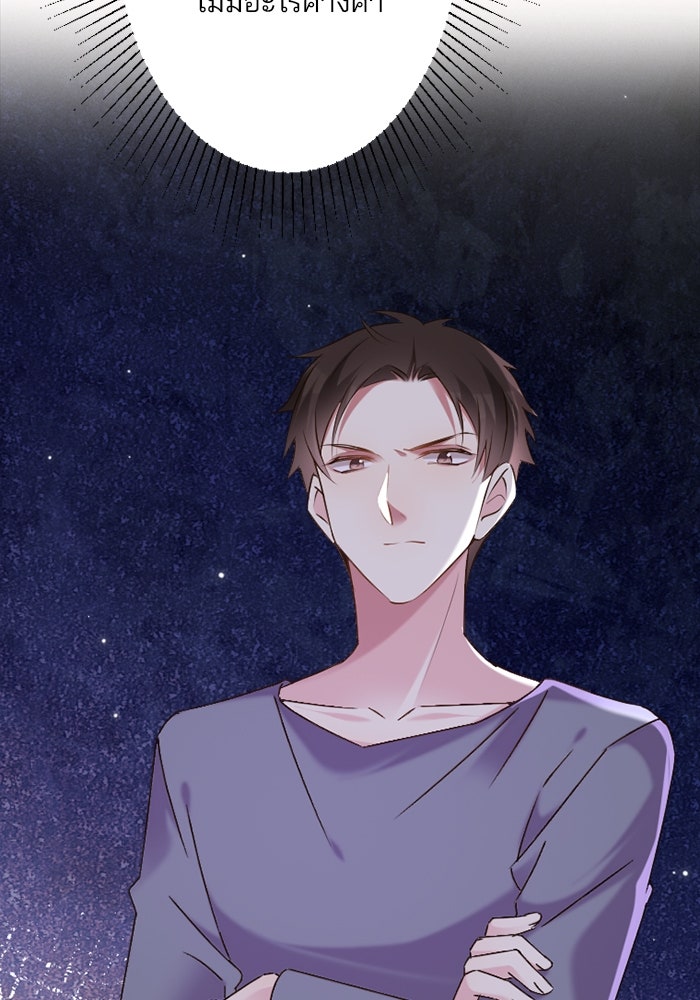 เมื่อฉันหย่าสามี - หน้า 94