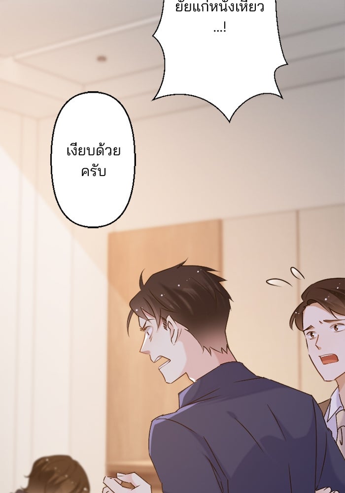 เมื่อฉันหย่าสามี - หน้า 100