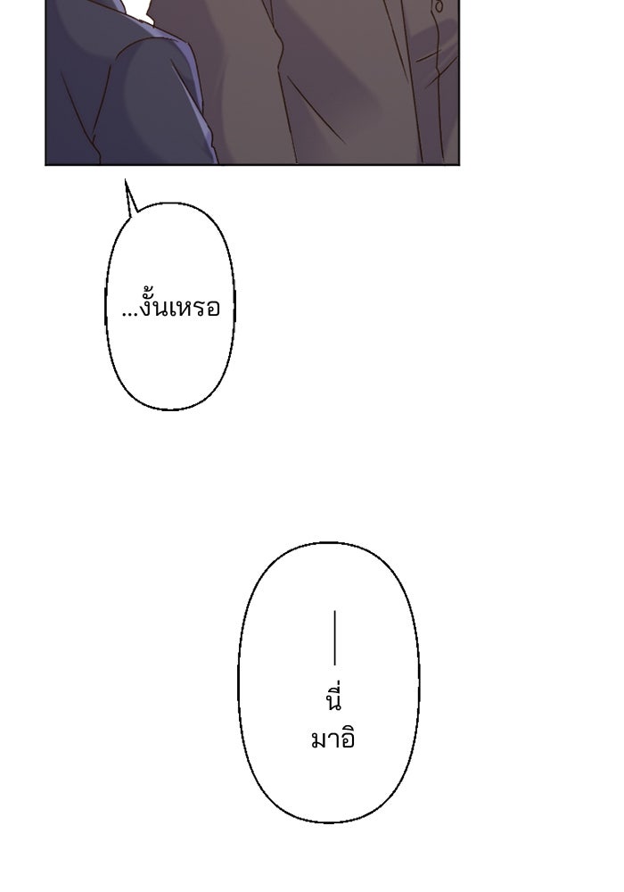 เมื่อฉันหย่าสามี - หน้า 116